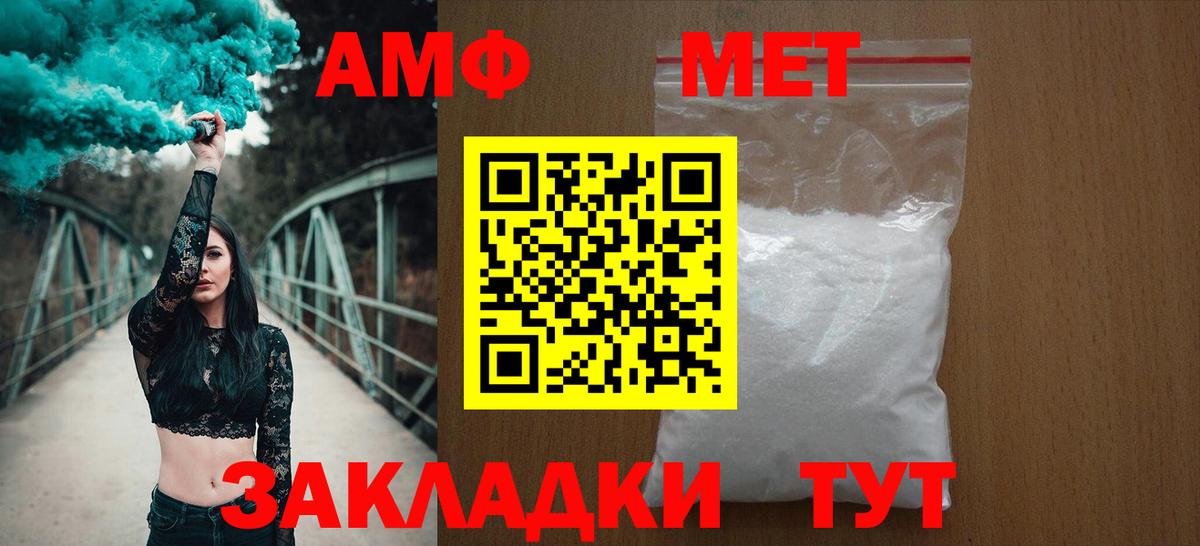 АМФ  АМФЕТАМИН VHQ  Вход с VPN  Вязьма 