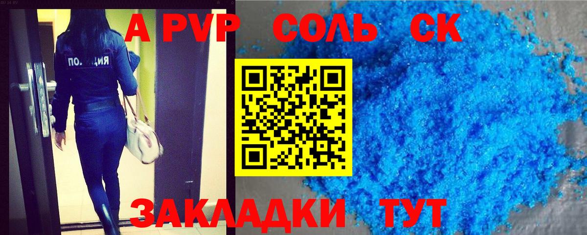 Alpha PVP СК Вязьма
