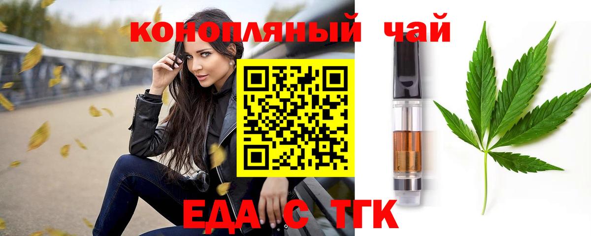Печенье с ТГК конопля  Вход с VPN  Вязьма 