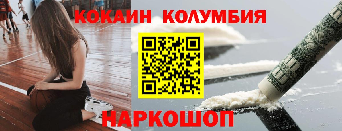 Кокаин Fish Scale Вязьма