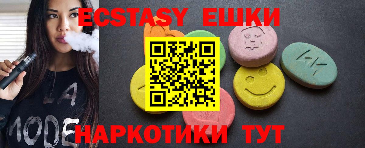 Ecstasy MDMA  Ecstasy  купить наркотики сайты  Вязьма  Ecstasy диски  Вход с VPN 