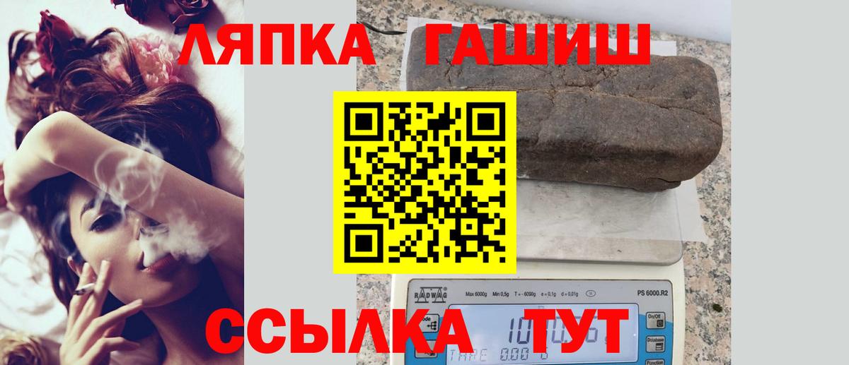 ГАШИШ AMNESIA HAZE  Вход с VPN  Гашиш Ice-O-Lator  где можно купить наркотик  Вязьма 