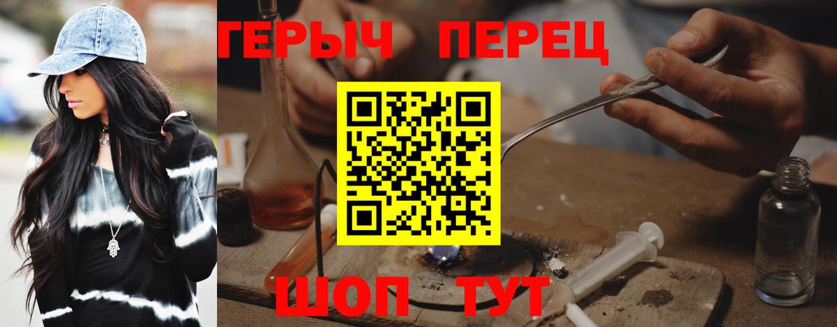 Героин белый  Вход с VPN  Вязьма 