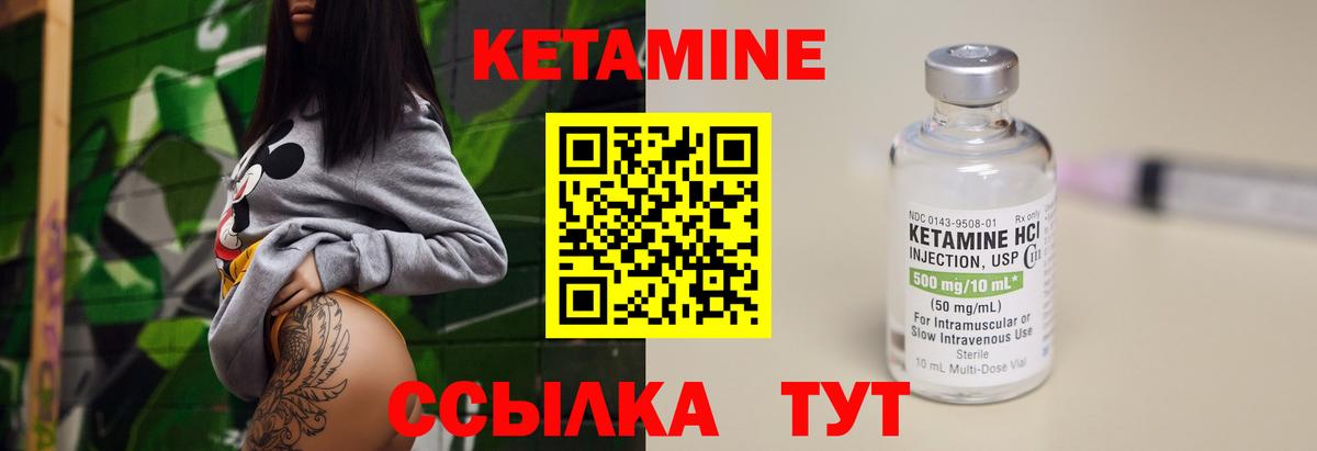 Вязьма  Кетамин ketamine  Вход с VPN 