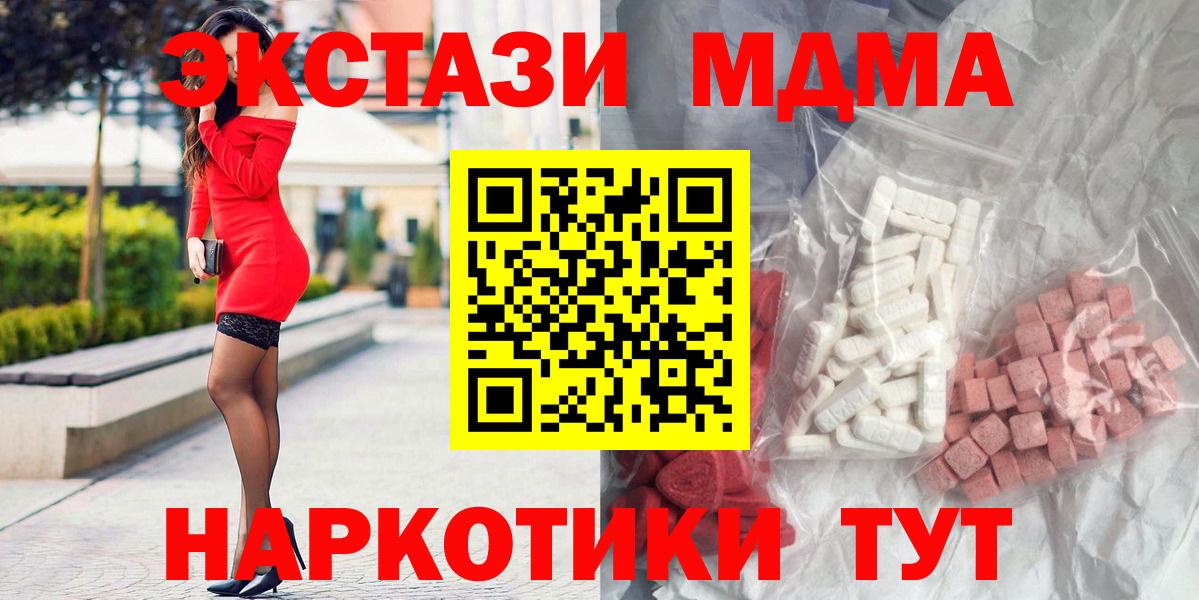 МДМА молли  Вход с VPN  MDMA молли  Вязьма 