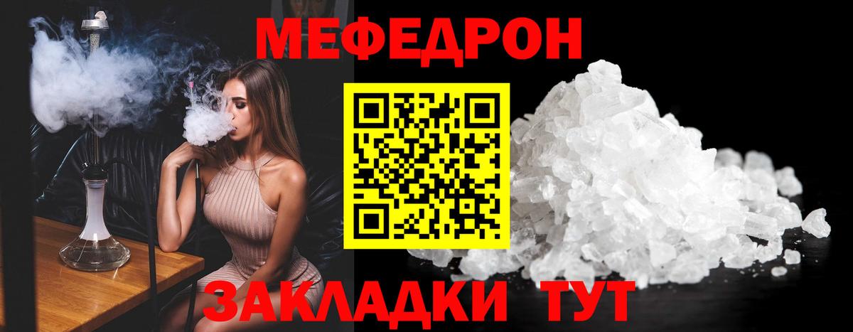Мефедрон Вязьма