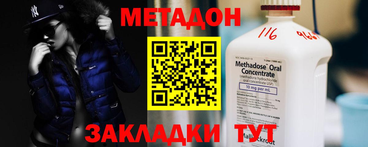 сайты даркнета Telegram  Вход с VPN  omg сайт  Вязьма  МЕТАДОН мёд  МЕТАДОН methadone 