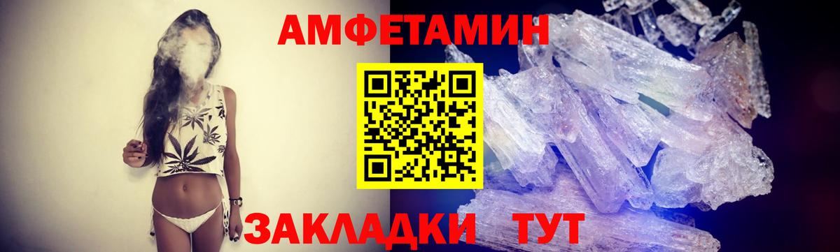 Метамфетамин пудра Вязьма