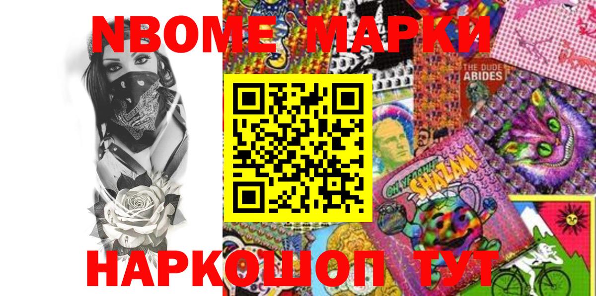 Марки 25I-NBOMe 1,5мг  Наркотические марки  Вязьма  Вход с VPN  Марки 25I-NBOMe 1,5мг 