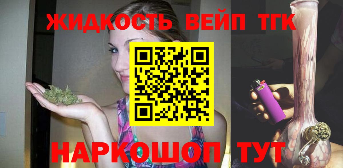 Дистиллят ТГК вейп Вязьма